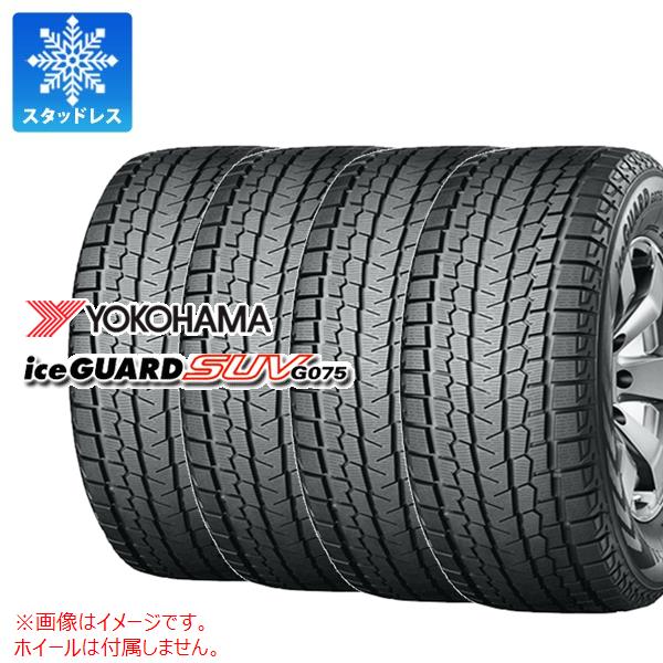 アイスガード SUV G075 正規品 4本 スタッドレスタイヤ 235/50R20 104Q 