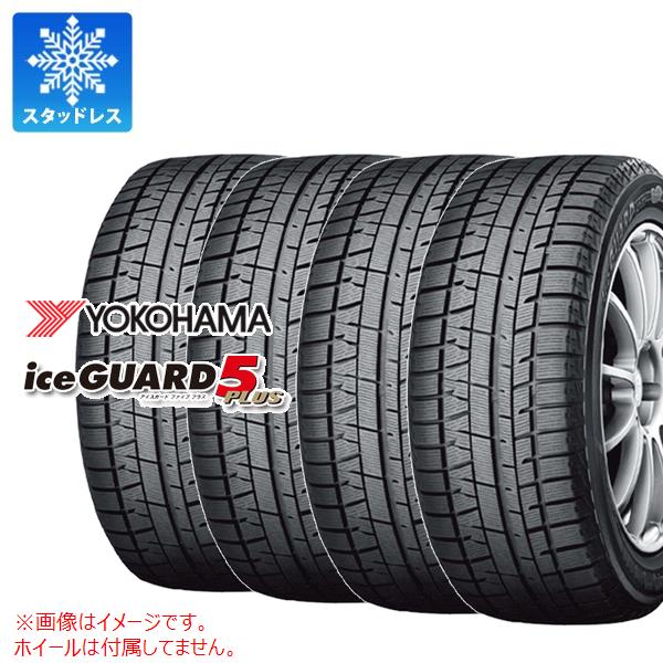 4本 スタッドレスタイヤ 145/70R12 69Q ヨコハマ アイスガードファイブ プラス iG50 iceGUARD 5 PLUS iG50｜tiremax