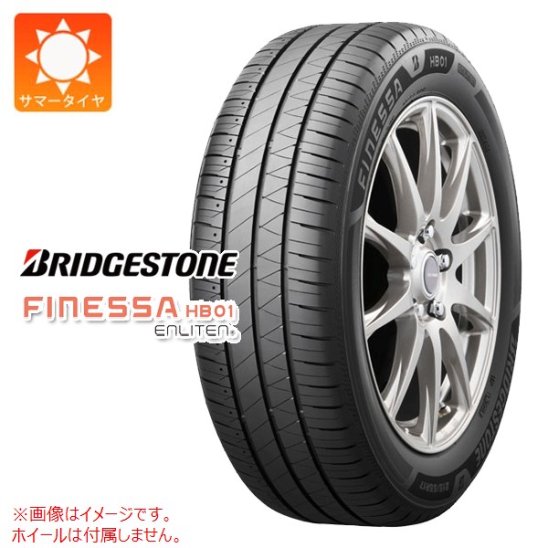 2本以上で送料無料 1本 サマータイヤ 165/65R14 79S ブリヂストン フィネッサ HB01 FINESSA HB01 | BRIDGESTONE