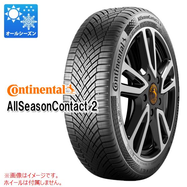 2本以上で送料無料 オールシーズン 205/50R17 93W XL コンチネンタル オールシーズンコンタクト2 AllSeasonContact 2｜tiremax