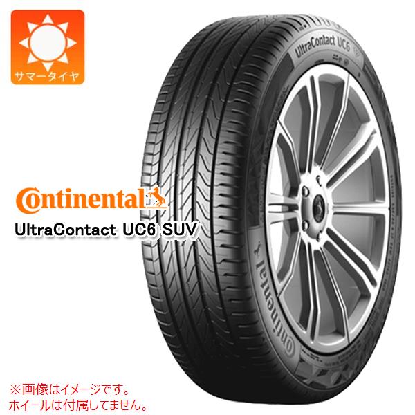 2本以上で送料無料 サマータイヤ 275/45R20 110Y XL コンチネンタル ウルトラコンタクト UC6 SUV UltraContact UC6 SUV : 28052 : タイヤマックス