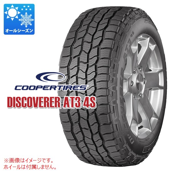 COOPER TIRES - 2本以上で貨物輸送無料 1本 オール時季 265/70R18 116T クーパー 発見者 AT3 4S DISCOVERER AT3 4S