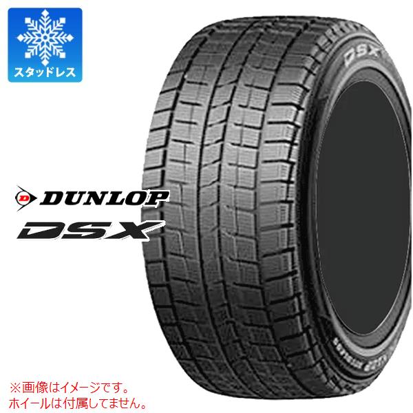 2本以上で送料無料 1本 スタッドレスタイヤ 255/40RF20 97Q ダンロップ DSX DSST ランフラット DSX DSST