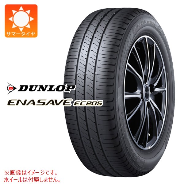 2本以上で送料無料 1本 サマータイヤ 155/65R14 75S ダンロップ エナセーブ EC205 ENASAVE EC205 | エナセーブ