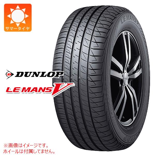 2本以上で送料無料 【数量限定特価】 2022年製 サマータイヤ 225/50R17 98V XL ダンロップ ルマン5 LM5 LE MANS V LM5