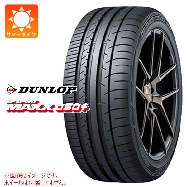 2本以上で送料無料 サマータイヤ 265/35R19 94Y ダンロップ SP スポーツマックス 050プラス SP SPORT MAXX 050+｜tiremax