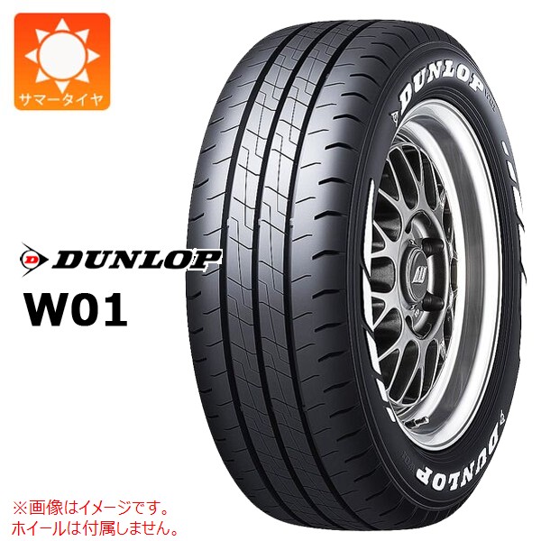 DUNLOP（ダンロップ） 2本以上で送料無料 1本 サマータイヤ 195/80R15