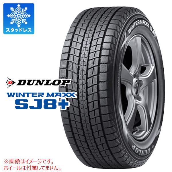 2本以上で送料無料 スタッドレスタイヤ 265/60R20 112Q ダンロップ ウインターマックス SJ8 プラス WINTER MAXX SJ8+｜tiremax