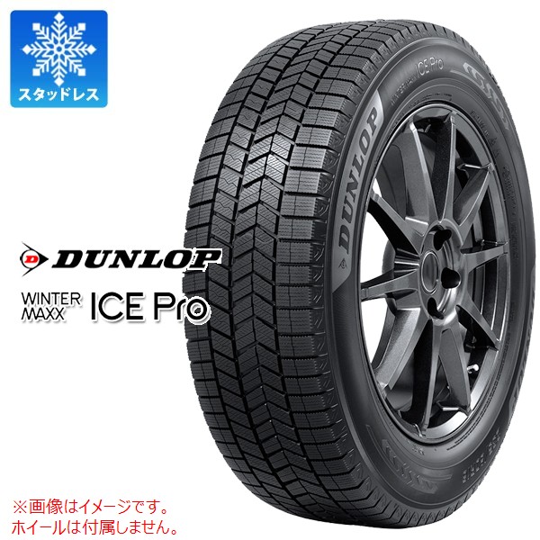 (7859) 205/50R17 ダンロップ WINTERMAX 2021年 WINTER MAXX 2本以上で送料無料 1本 スタッドレスタイヤ 205/50R17 93Q