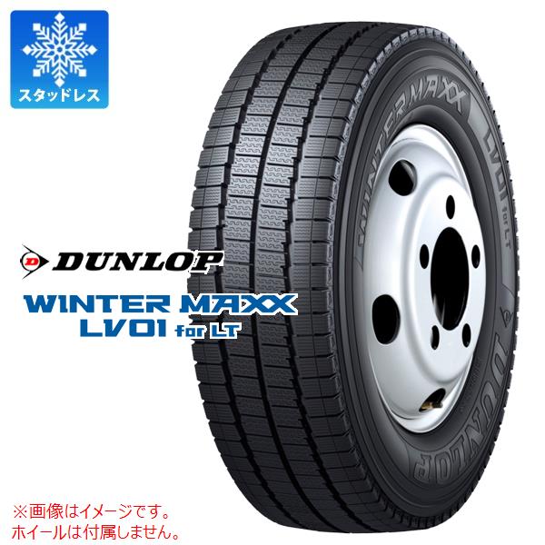 WINTER MAXX ダンロップ ウィンターマックス LV01 for LT 205