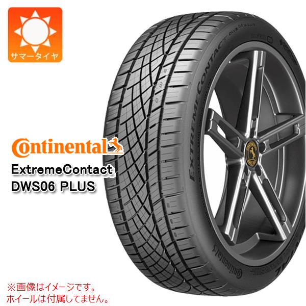 2本以上で送料無料 2024年製 サマータイヤ 245/45R19 98Y コンチネンタル エクストリームコンタクト DWS06 プラス ExtremeContact DWS06 PLUS 正規品｜tiremax