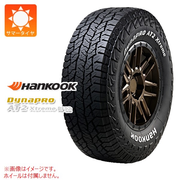 Dynapro 2本以上で送料無料 1本 2026年製 サマータイヤ 225/70R16 103T