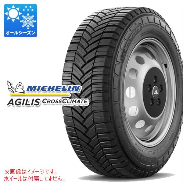 2本以上で送料無料 オールシーズン 205/75R16 113/111R ミシュラン アジリスクロスクライメート AGILIS CROSSCLIMATE バン/トラック用｜tiremax