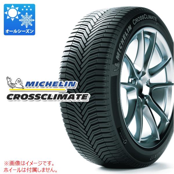 2本以上で送料無料 オールシーズン 195/50R15 86V XL ミシュラン クロスクライメートプラス CROSSCLIMATE+ :33894:タイヤマックス