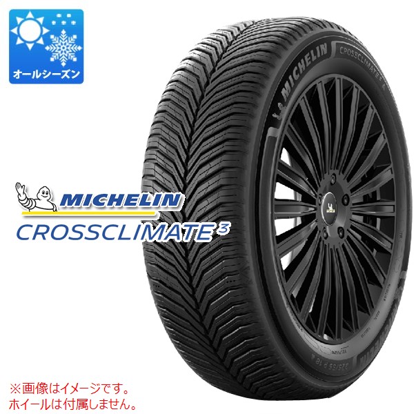 2本以上で送料無料 1本 オールシーズン 275/45R20 110Y XL ミシュラン クロスクライメート3 CROSSCLIMATE3