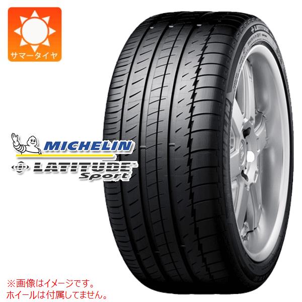 2本以上で送料無料 サマータイヤ 255/55R18 109Y XL ミシュラン ラティチュードスポーツ N1 ポルシェ承認 LATITUDE SPORT : 4007 : タイヤマックス