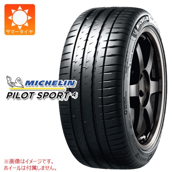 2本以上で送料無料 1本 サマータイヤ 245/35ZR18 92Y XL ミシュラン パイロットスポーツ4 ランフラット PILOT SPORT4 EMT