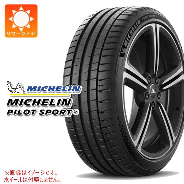 2本以上で送料無料 サマータイヤ 235/45R18 (98Y) XL ミシュラン パイロットスポーツ5 PILOT SPORT 5｜tiremax