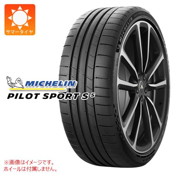 2本以上で送料無料 サマータイヤ 295/30R21 (102Y) XL ミシュラン パイロットスポーツS5 MO1 メルセデス承認 PILOT SPORT S5 :41343:タイヤマックス