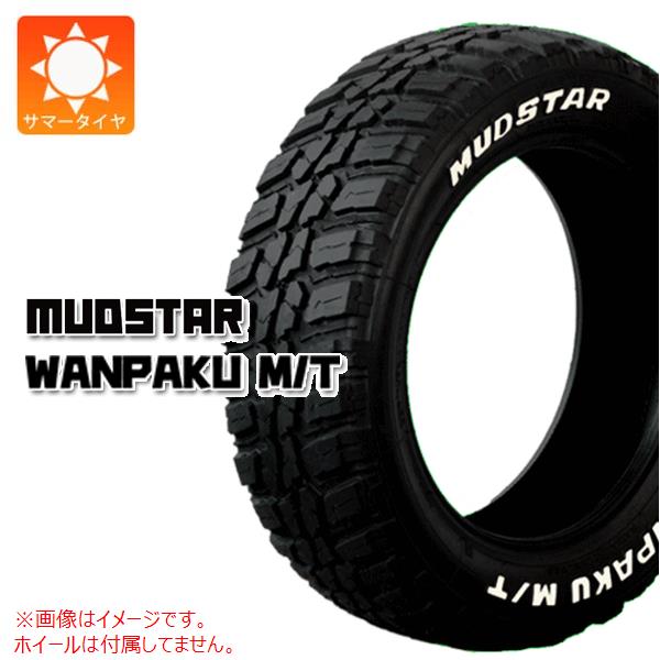 2本以上で送料無料 サマータイヤ 295/40R22 112T XL マッドスター ワンパク M/T ホワイトレター WANPAKU M/T[個人宅配送/後払決済不可] : 38747 : タイヤマックス