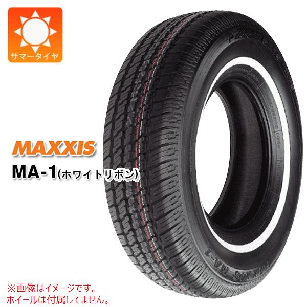 2本以上で送料無料 サマータイヤ 175/80R13 86S マキシス MA-1 ホワイトリボン MA-1 | MAXXIS