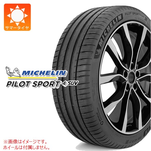 315/35/20夏タイヤ☆ミシュランパイロットスポーツ4sバリ山2本 PILOT 2本以上で送料無料 1本 サマータイヤ 315/35R20 110Y XL