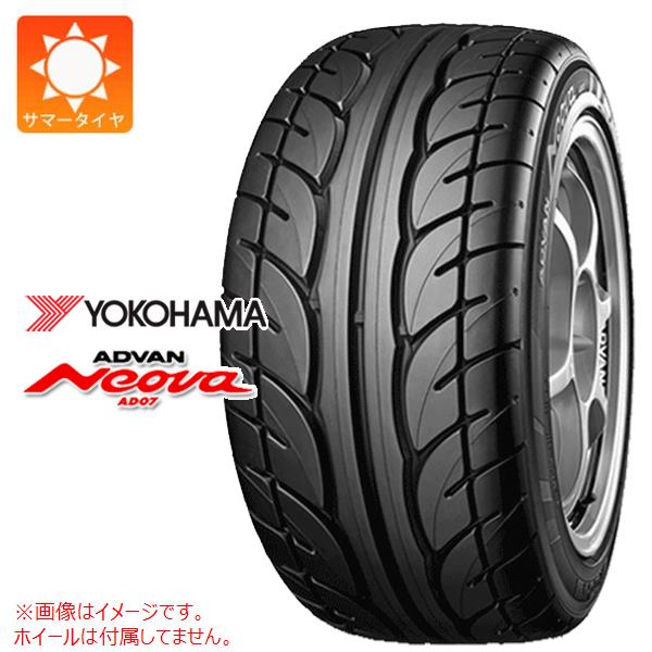 2本以上で送料無料 サマータイヤ 205/60R15 91H ヨコハマ アドバン ネオバ AD07 ADVAN Neova AD07 :4643:タイヤマックス