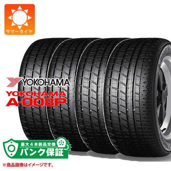 パンク保証付き【プランD】4本 サマータイヤ 205/55R16 91W ヨコハマ ヨコハマA 008P N0 ポルシェ承認 YOKOHAMA A 008P :36796 p4:タイヤマックス