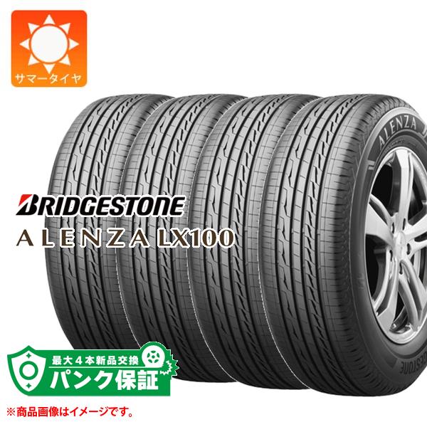 パンク保証付き【プランE】4本 2024年製 サマータイヤ 225/55R18 98V ブリヂストン アレンザ LX100 ALENZA LX100