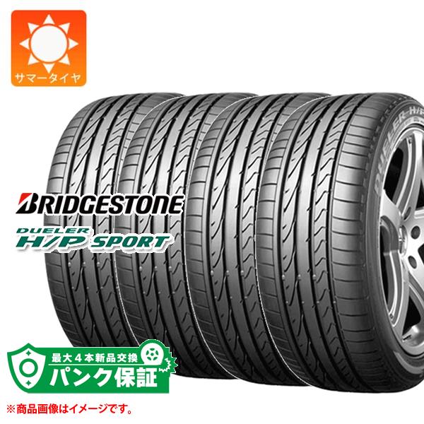 パンク保証付き【プランE】4本 サマータイヤ 255/60R18 112V XL ブリヂストン デューラー H/P スポーツ DUELER H/P SPORT : 3179 p4 : タイヤマックス