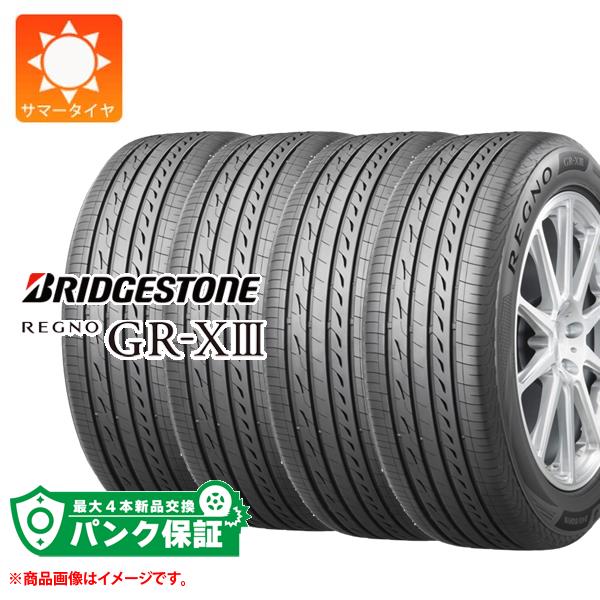 パンク保証付き【プランE】4本 サマータイヤ 205/50R17 89V ブリヂストン レグノ GR X3 2024年3月発売サイズ REGNO GR X3 : 41412 p4 : タイヤマックス