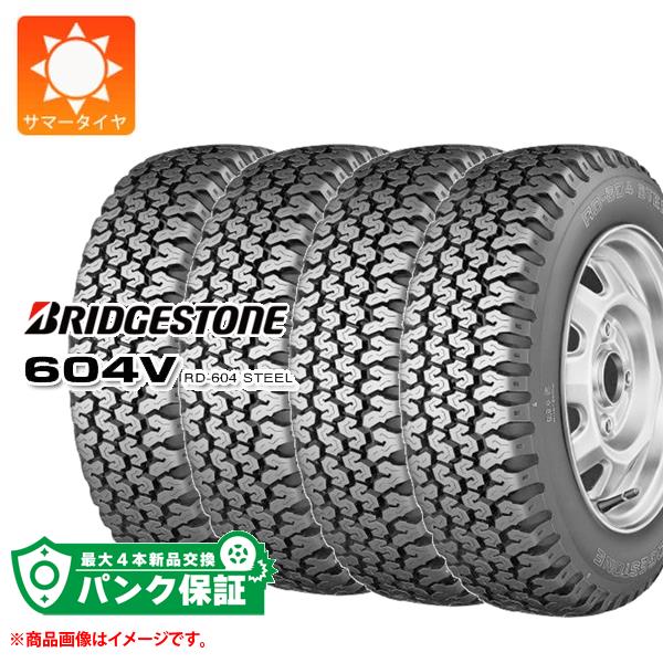 パンク保証付き【プランB】4本 サマータイヤ 145/80R12 80N ブリヂストン 604V RD 604 スチール 604V RD 604 STEEL バン/トラック用 : 41353 p4 : タイヤマックス