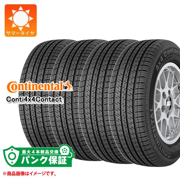 パンク保証付き【プランE】4本 サマータイヤ 235/70R17 111H XL コンチネンタル コンチ4x4コンタクト Conti4x4Contact :23934 p4:タイヤマックス