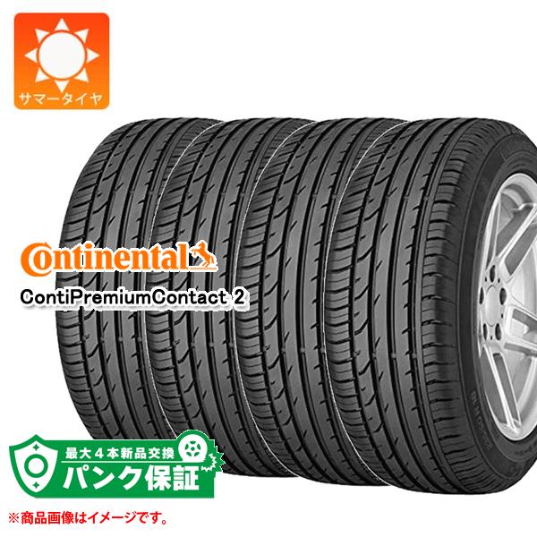 パンク保証付き【プランE】4本 サマータイヤ 225/55R16 95W コンチネンタル コンチプレミアムコンタクト2 SSR ランフラット BMW承認 ContiPremiumContact 2 SSR