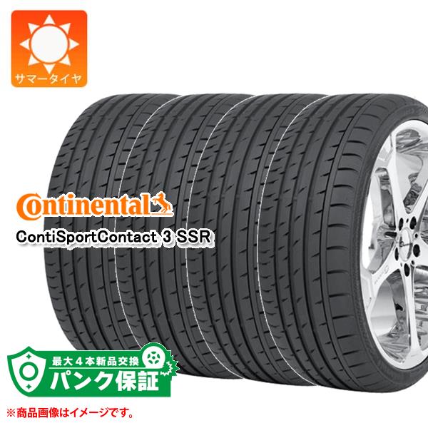 パンク保証付き【プランD】4本 サマータイヤ 195/40R17 81V XL コンチネンタル コンチスポーツコンタクト3 ContiSportContact 3 :23265 p4:タイヤマックス