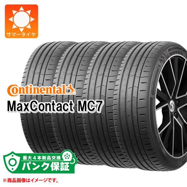 パンク保証付き【プランD】4本 サマータイヤ 225/50R18 95W コンチネンタル マックスコンタクト MC7 MaxContact MC7 :41703 p4:タイヤマックス