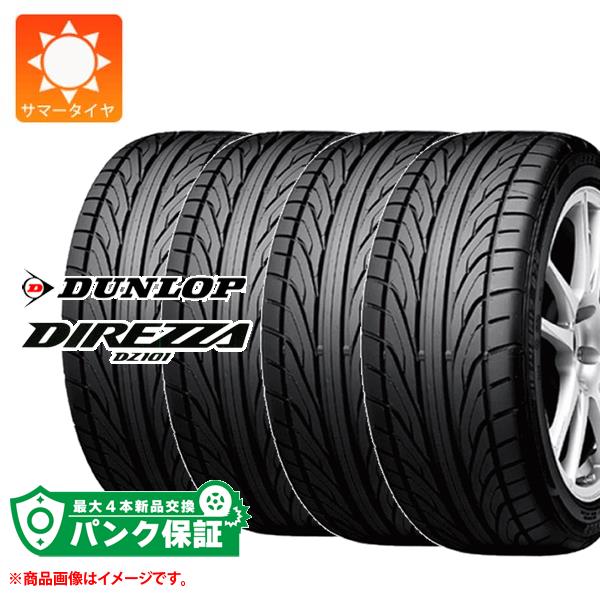 パンク保証付き【プランE】4本 サマータイヤ 215/40R18 85W ダンロップ ディレッツァ DZ101 DIREZZA DZ101 :1349 p4:タイヤマックス