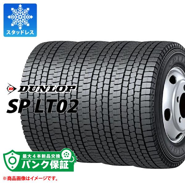 パンク保証付き【プランD】4本 スタッドレスタイヤ 205/80R17.5 114/112L ダンロップ SP LT02 SP LT02 バン/トラック用 :13264 p4:タイヤマックス