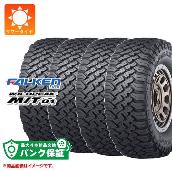 パンク保証付き【プランD】4本 サマータイヤ 245/75R16 120/116Q ファルケン ワイルドピーク M/T01 WILDPEAK M/T01