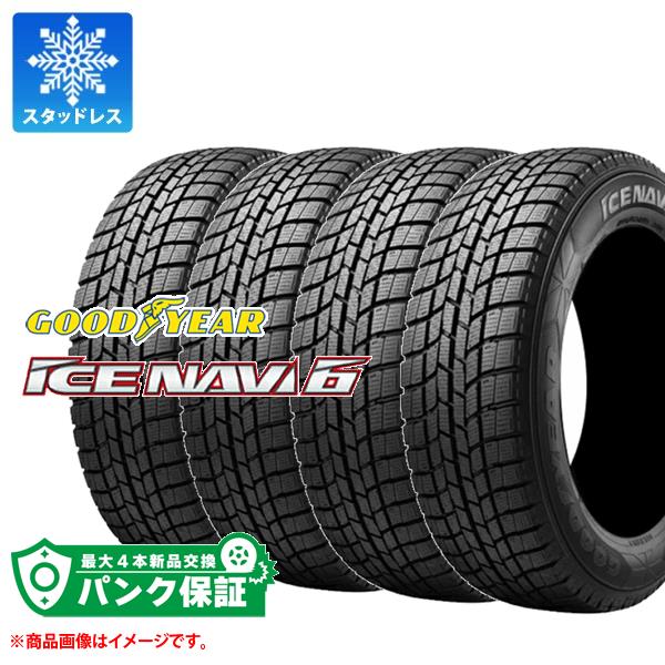 パンク保証付き【プランD】4本 スタッドレスタイヤ 205/50R16 87Q グッドイヤー アイスナビ6 ICE NAVI 6