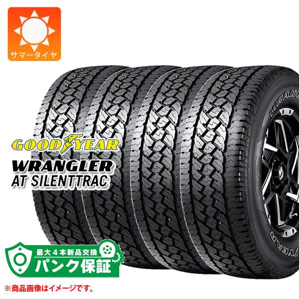 パンク保証付き【プランE】4本 サマータイヤ 265/75R16 123/120Q グッドイヤー ラングラー AT サイレントトラック アウトラインホワイトレター :34713 p4:タイヤマックス