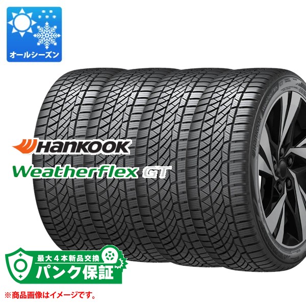 パンク保証付き【プランC】4本 オールシーズン 225/65R17 102H ハンコック ウェザーフレックスGT H755A Weatherflex GT H755A