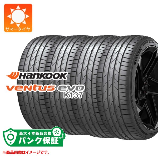 ventus パンク保証付き【プランD】4本 サマータイヤ 245/45ZR18 100Y