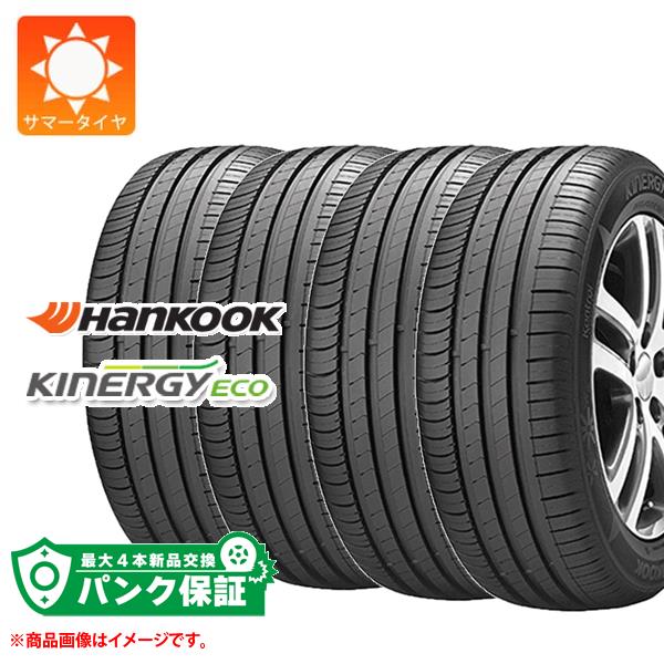 パンク保証付き【プランB】4本 サマータイヤ 175/65R15 84H ハンコック キナジーエコ K425 ★ BMW承認 KINERGY ECO K425｜tiremax