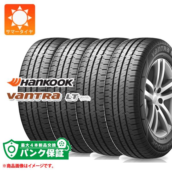 Vantra パンク保証付き【プランC】4本 サマータイヤ 215/65R16 109 