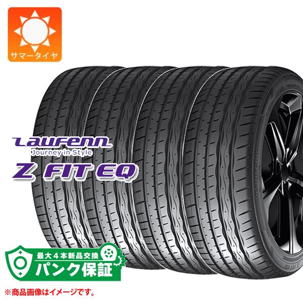パンク保証付き【プランC】4本 サマータイヤ 225/35ZR19 88Y XL ラウフェン Zフィット EQ LK03 Z FIT EQ LK03