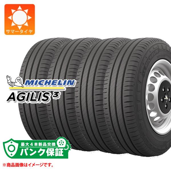 パンク保証付き【プランE】4本 サマータイヤ 205/75R16 113/111R ミシュラン アジリス3 AGILIS 3 バン/トラック用 :36042 p4:タイヤマックス