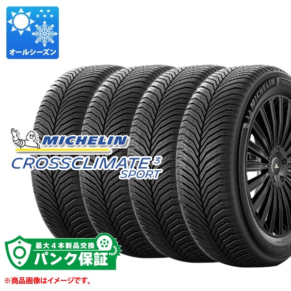 CROSSCLIMATE パンク保証付き【プランE】4本 オールシーズン 225/40R18
