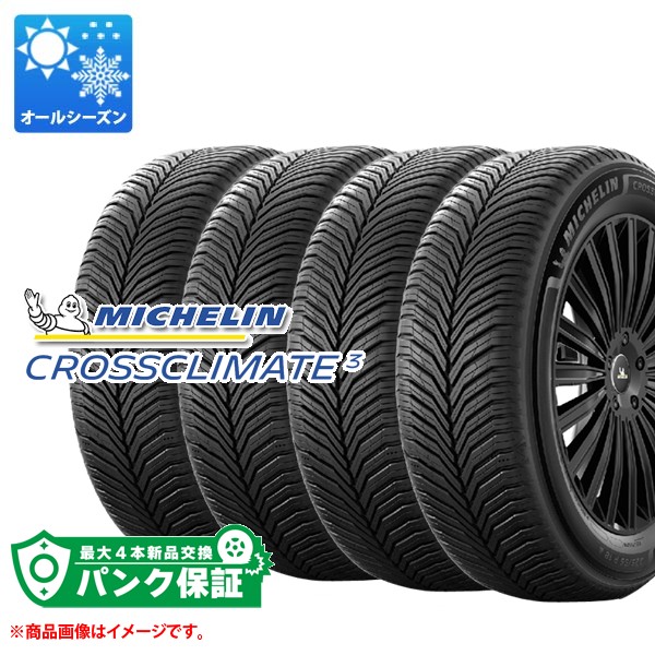 CROSSCLIMATE - はち切れる引き請ける付き添い人【腹積もりD】4本 オール時期 195/65R16 92V ミシュラン クロスクライメート3 3 オールシーズンタイヤ-自動車-車、バイク、自転車
