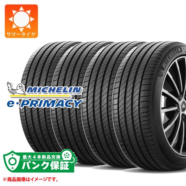 パンク保証付き【プランD】4本 サマータイヤ 195/55R16 91W XL ミシュラン eプライマシー e・PRIMACY :37189 p4:タイヤマックス